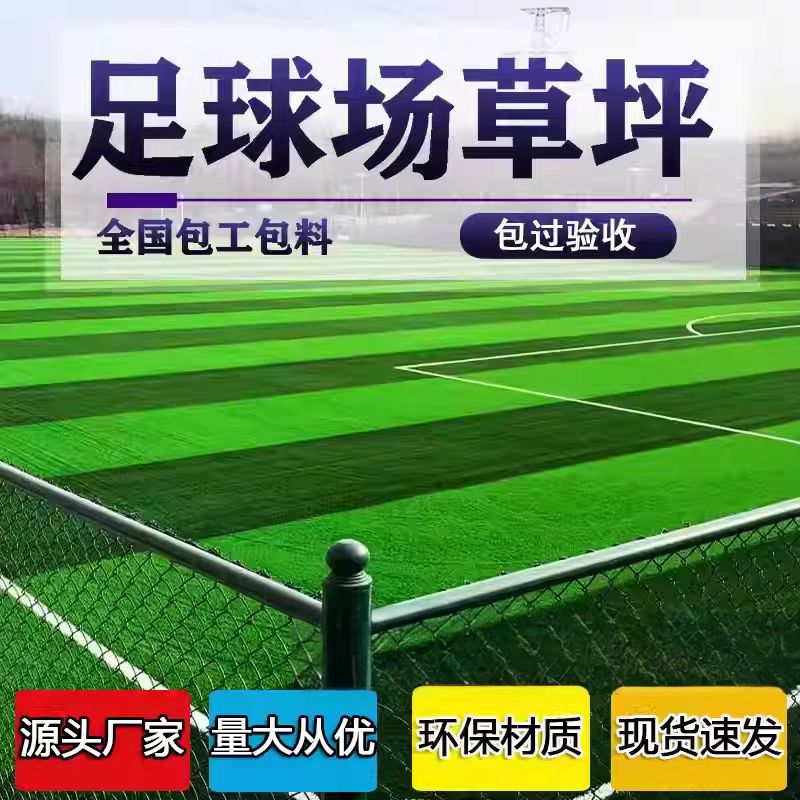 玉溪市人造草坪塑胶篮球场 - 一站式服务